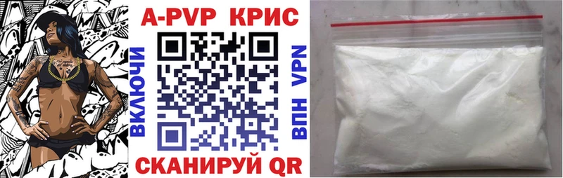 APVP кристаллы Суровикино
