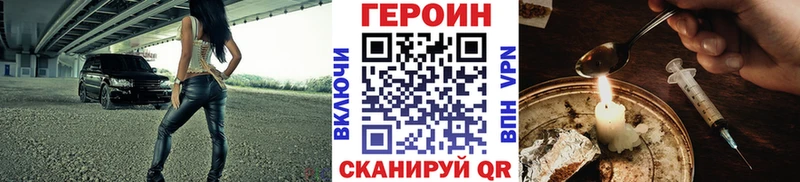 ГЕРОИН белый  Суровикино 