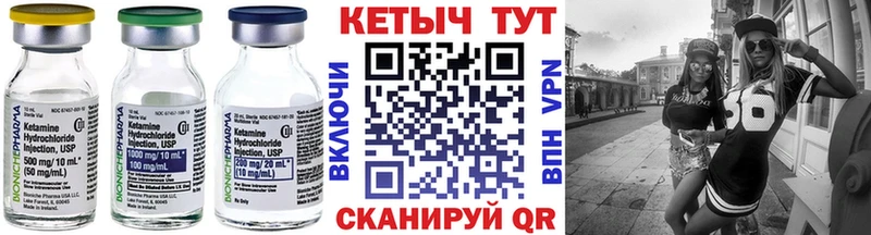 КЕТАМИН ketamine Суровикино