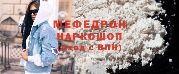 мефедрон мука Абаза