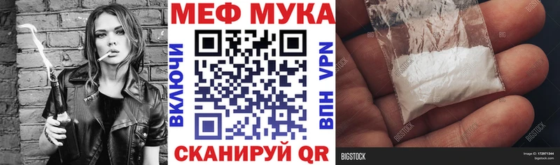 МЕФ mephedrone  Суровикино 