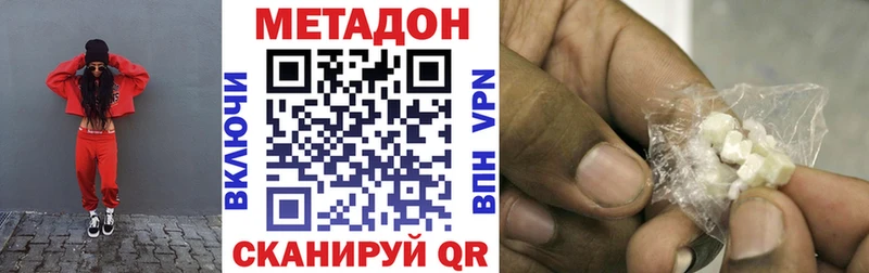 закладка  Суровикино  Метадон VHQ 